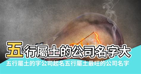 公司名字五行|公司起名